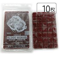 送料クール手数料込 ベンリーパック食品 冷凍赤虫(あかむし)100g×10枚(沖縄/北海道/離島発送不可)福岡からではなく大阪メーカーから発送 | 金魚小屋-希-ベンリーパック専門店