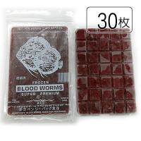 送料とクール手数料込。ベンリーパック食品 冷凍赤虫(あかむし)100g×30枚(沖縄/北海道/離島発送不可)福岡からではなく大阪メーカーから発送 | 金魚小屋-希-ベンリーパック専門店