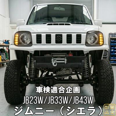 ジムニーjb23 純正 ヘッドライトのおすすめ人気商品一覧 通販 - Yahoo