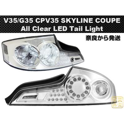 スカイラインクーペ V35 ヘッドライトのおすすめ人気商品一覧 通販