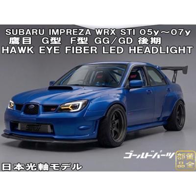 スバル純正部品 インプレッサ gdbのおすすめ人気商品一覧 通販 - Yahoo