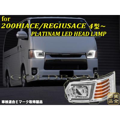 コプラス ハイエース ヘッドライトの商品一覧 通販 - Yahoo コプラス ハイエース ヘッドライトの商品一覧 通販 - Yahoo