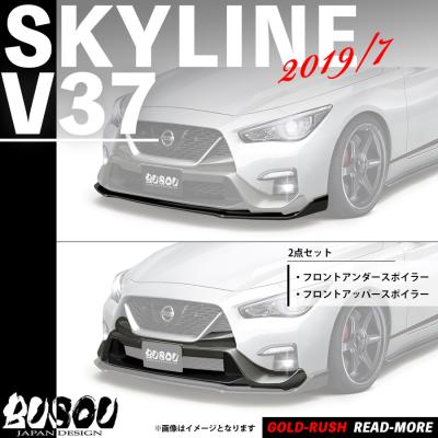 v37スカイライン マフラーの商品一覧 通販 - Yahoo!ショッピング
