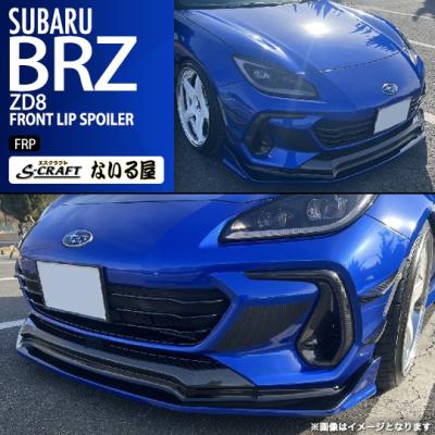 カー用品通販GoldRush - BRZ ZD8｜Yahoo!ショッピング