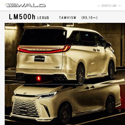 WALD フルエアロパーツ｜エアロパーツ｜自動車｜車、バイク、自転車