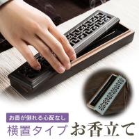 お香立て 横置き 陶器製 おしゃれ 選べる2カラー お香たて 横置き 線香立て スタンド 睡眠 受け皿 素敵 和 ボックス リラックス インセンスホルダー 爆買