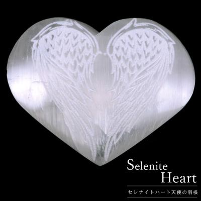 MH様【3088】 ユニコーン彫り ハート型プレート　セレナイト セレナイト プレート（素材：石材）のおすすめ人気商品一覧 通販
