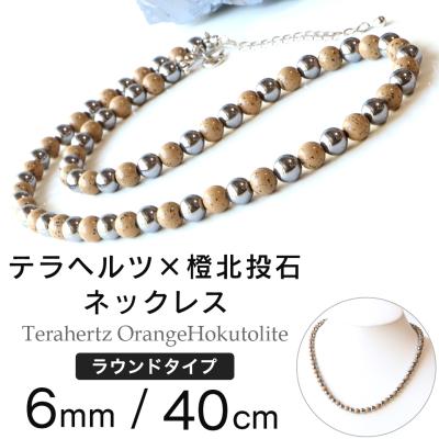 北投石 本物（健康アクセサリーネックレス）｜健康アクセサリー