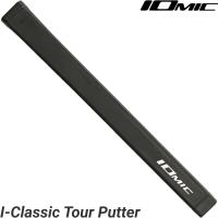 【ネコポス送料無料】イオミック アイクラシック ツアー パター グリップ ミッドサイズ　I-Classic Tour Putter M58 Mid　松山英樹プロ使用/数量限定品 | ゴルフアトラス
