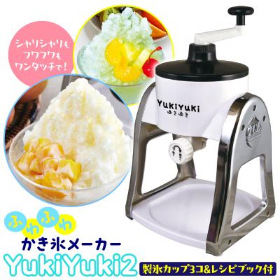 台湾かき氷機 業務用（キッチン、日用品、文具）の商品一覧 通販
