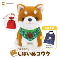 限定エコバッグ付 しばいぬコウタ バンダナ付きセット 柴犬グッズ しゃべる犬 ぬいぐるみ おもちゃ 高齢者 音声認識 おしゃべり人形 認知症 介護 | 身近な優れものショップ