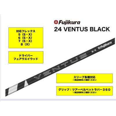 ベンタスブラック7sの商品一覧 通販 - Yahoo!ショッピング ベンタスブラック7sの商品一覧 通販 - Yahoo!ショッピング