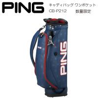 キャディバッグ PING ピン One Pocket ワンポケット CB-P212 トリコ TRICO 数量限定カラー | ゴルフレスキュー