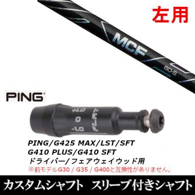 ピンg400ドライバーレフティーの商品一覧 通販 - Yahoo!ショッピング ピンg400ドライバーレフティーの商品一覧 通販 - Yahoo!ショッピング