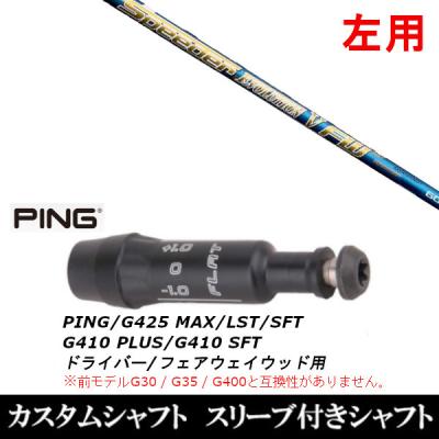 ピンg400ドライバーレフティーの商品一覧 通販 - Yahoo!ショッピング ピンg400ドライバーレフティーの商品一覧 通販 - Yahoo!ショッピング