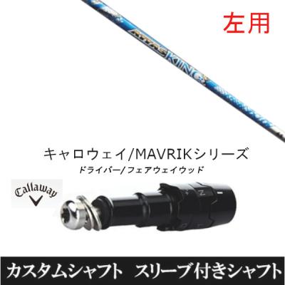 アッタスキング（Callaway）の商品一覧 通販 - Yahoo!ショッピング