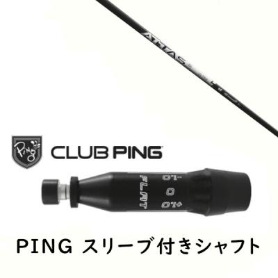 ATTASアッタス　ULTRA ウルトラ　ブラック5S 　PINGピンスリーブ付 ATTASアッタス ULTRA ウルトラ ブラック5S PINGピンスリーブ付 ATTAS