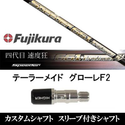 テーラーメイドスリーブ付きシャフト speeder661 EVOLUTIONⅢ 中古】Speeder EVOLUTION III フェアウェイウッド用_スリーブ付