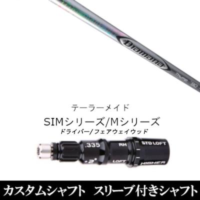 ディアマナサンプ ドライバー（ゴルフ シャフト）｜ゴルフパーツ