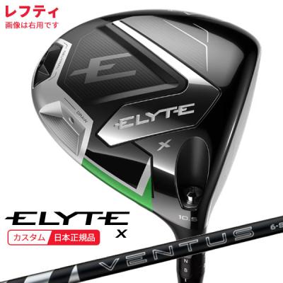 新品　キャロウェイ　ベンタス　ブラック　7X ドライバーシャフト 楽天市場】ベンタス ブラック/ブルー フジクラ シャフト