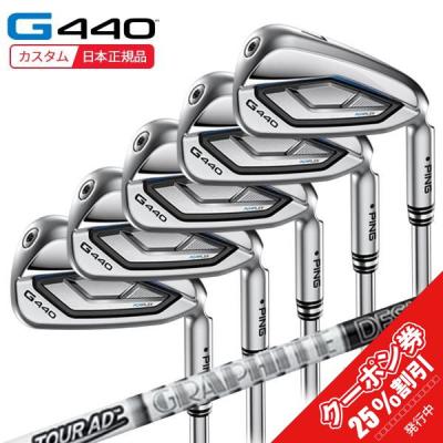 ping g425 アイアン（アイアンセット）（シャフト素材：グラファイト系