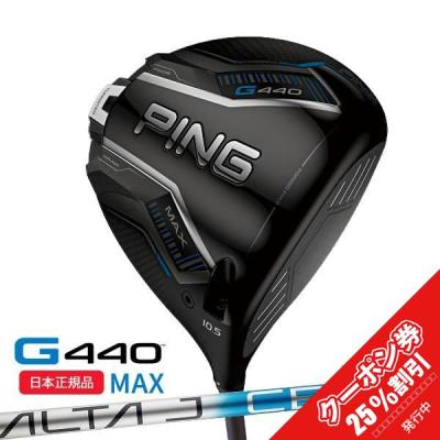 ピンg425ドライバーmax（ロフト角：12度）の商品一覧 通販 - Yahoo