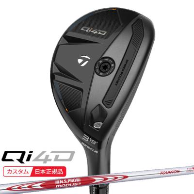 モーダス105（TaylorMade／ユーティリティ）｜クラブ（メンズ