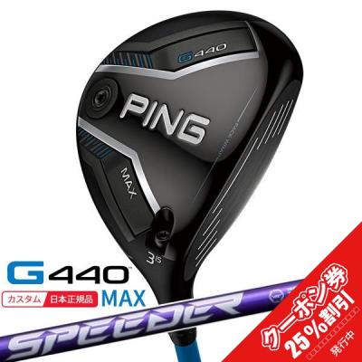 非常に希少！新品未使用！G440 フェアウェイウッド 7 34° /s 希少 G440 MAX フェアウェイウッド 9W - メルカリ