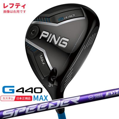スピーダーnxバイオレット（PING）のおすすめ人気商品一覧 通販