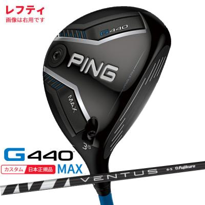 ベンタスブラック（フェアウェイウッド）（利き手：左用）｜クラブ