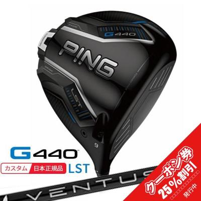 PING 24ベンタスBK 7X 5番ウッド用 ベンタスブラック 7x（PING／スポーツ用品）のおすすめ人気商品一覧