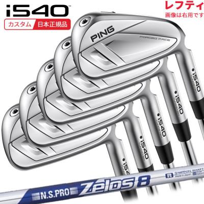 日本シャフト ゼロス8（PING／アイアンセット）｜クラブ（メンズ