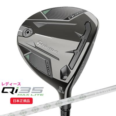 フェアウェイウッド 9w（Qi35）のおすすめ人気商品一覧 通販 - Yahoo