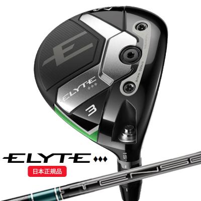 キャロウェイ エリート（フェアウェイウッド）｜クラブ（メンズ