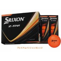 ダンロップ ボール スリクソン Z-STAR  プレミアムパッションオレンジ 1ダース(新品、未使用)(即納) | ゴルフエイド Golfaid