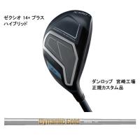 特注 ゼクシオ14+ プラス ハイブリッド ダイナミックゴールド 95 UTILITY HB UT XXIO14 ダンロップ トゥルーテンパー 宮崎工場 正規品 | ゴルファーズイン