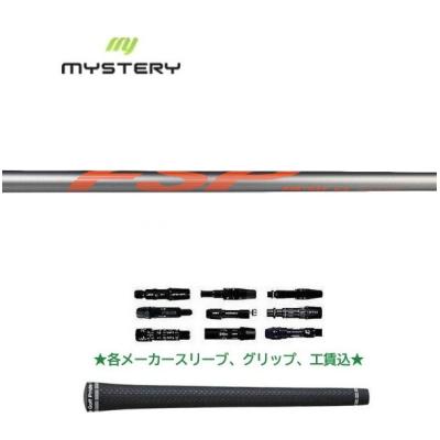fsp シャフトの商品一覧 通販 - Yahoo!ショッピング