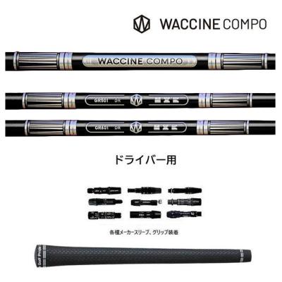 ワクチンコンポ gr51kのおすすめ人気商品一覧 通販 - Yahoo!ショッピング