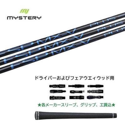 fsp mx-vの商品一覧 通販 - Yahoo!ショッピング
