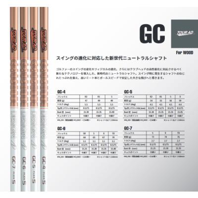 m6ドライバー シャフト（TOUR AD）の商品一覧 通販 - Yahoo!ショッピング