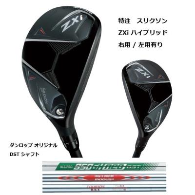 SRIXON ユーティリティ(ロフト角:23度)の商品一覧|クラブ SRIXON ユーティリティ(ロフト角:23度)の商品一覧|クラブ