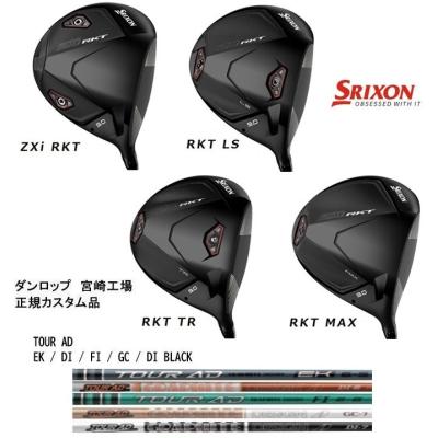 SRIXON ゴルフ ドライバー（ロフト角：11.5度）｜クラブ（メンズ