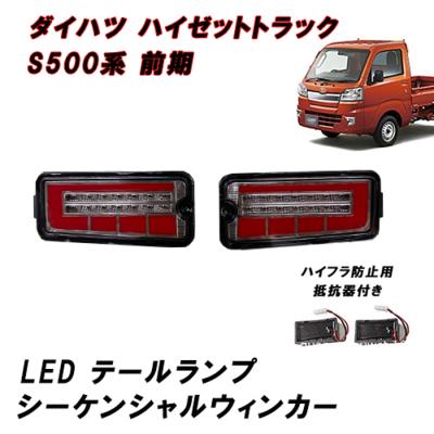 ダイハツ純正部品ハイゼットテールランプ（自転車 ライト）｜自転車