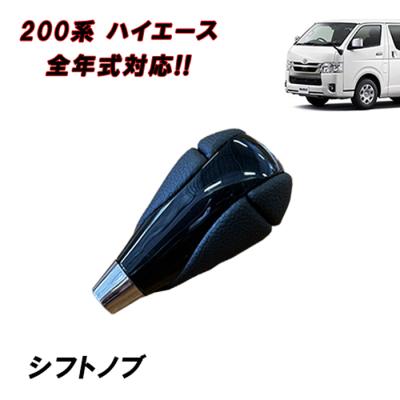 アルミ合金シフトノブ　ハイエース　ランクル　タンドラ　トヨタ アルミ合金シフトノブ ハイエース ランクル タンドラ FJクルーザー