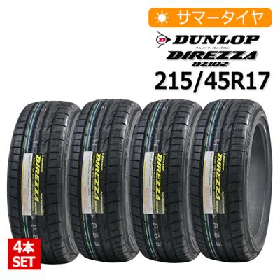 DL ダンロップタイヤディレッツァZⅢカップ215/45R17 4本セット