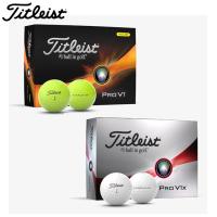 【2ダースセット】 タイトリスト プロ V1/V1X ゴルフボール 2ダース（12個入×2箱） （Titleist PRO V1 V1X） 日本正規品 PROV1-2023 | ゴルフハンズ