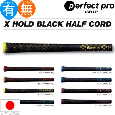 ゴルフグリップ パーフェクトプロの商品一覧 通販 - Yahoo!ショッピング
