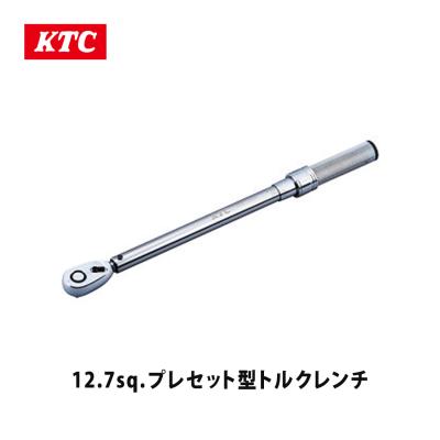 トルクレンチ ktcの商品一覧 通販 - Yahoo!ショッピング トルクレンチ ktcの商品一覧 通販 - Yahoo!ショッピング