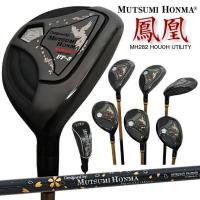 ユーティリティ 右用 3番 4番 5番 6番 7番 8番 低重心 シャローヘッド ブラックIP カーボン R SR カバー付 ルール適合 ムツミホンマ 鳳凰 MH282 | ゴルフマン