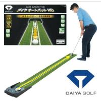 ゴルフマット 練習器具 オートリターン機能 ダイヤゴルフ オートパットHD TR-478 | ゴルフマン